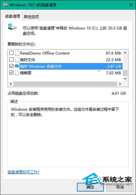 Win10新补丁发布：低容量用户也能升级TH2正式版