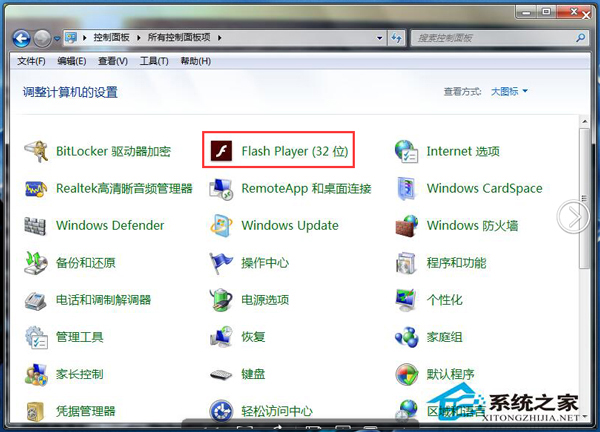 如何制止Win7网页自行开启摄像头和麦克风?
