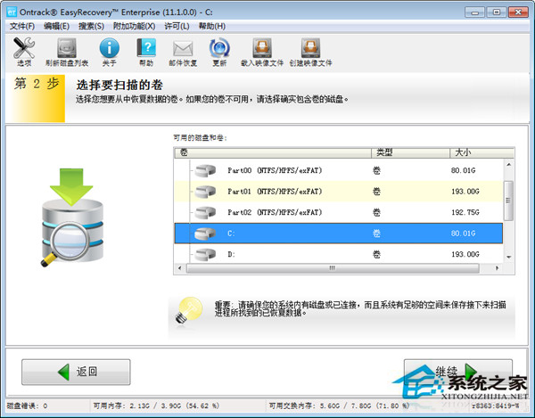 Win7如何恢复回收站中删除的文件?