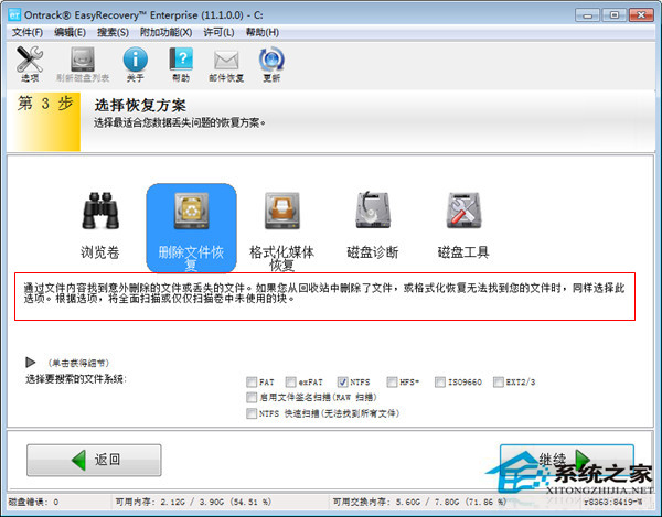Win7如何恢复回收站中删除的文件?