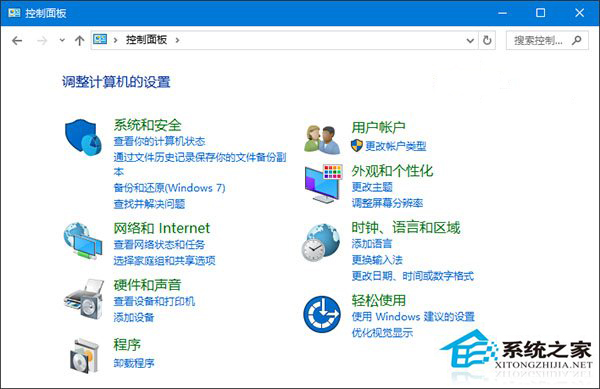 Win10系统控制面板打不开怎么办？