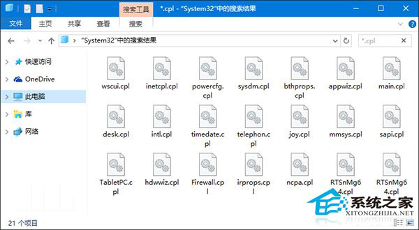 Win10系统控制面板打不开怎么办？