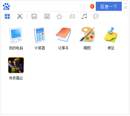 搜索助手 V1.0.1.7