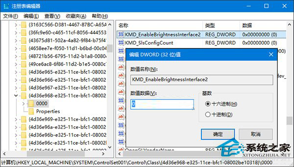 Win10系统屏幕亮度无法调节的修复方案