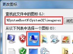Win7任务栏添加计算机图标的设置技巧