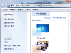 Win7拖动文件夹窗口有阴影怎么办？