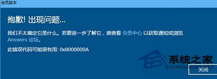 为什么有些用户无法获取Win10预览版？