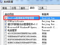 Win7找回realtek高清晰音频管理器的操作技巧