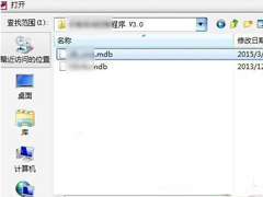 Win7系统的MDB文件是什么？怎么打开Win7系统MDB文件？