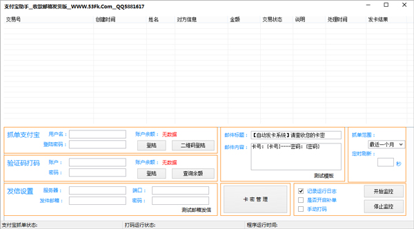 支付宝助手 V2016 绿色版