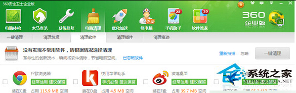 Win7系统提示应用程序异常错误0xc0000409怎么办？