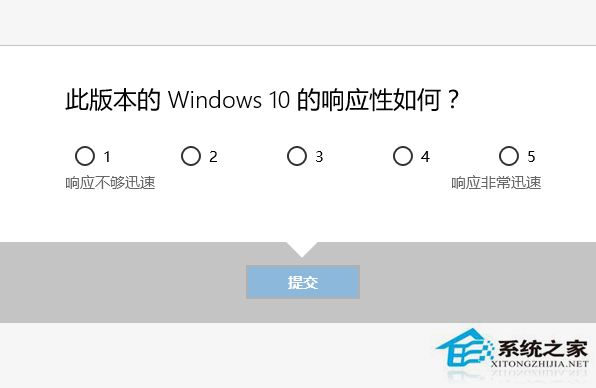 Windows反馈中心调查用户对Win10响应速度的体验