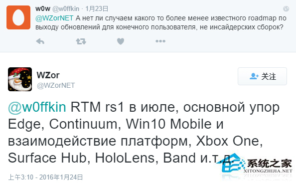 Win10系统RS1正式版将在今年7月推出