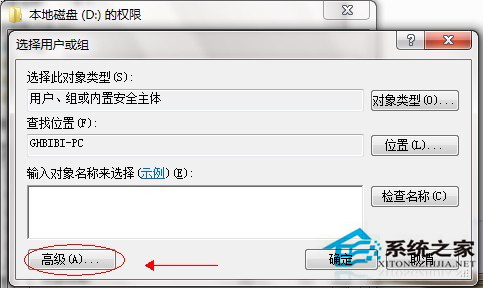 Win7系统下共享文件夹的方法