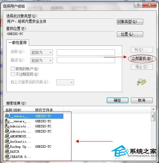 Win7系统下共享文件夹的方法