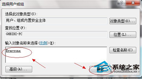 Win7系统下共享文件夹的方法