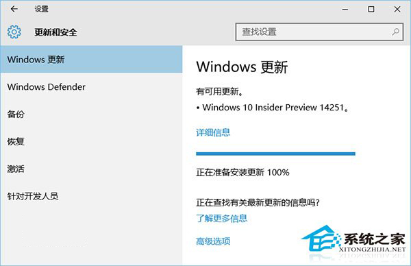 微软开始推送Win10 RS1预览版14251更新