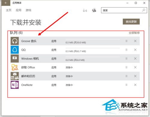 Win10应用商店应用无法下载的故障已经排除