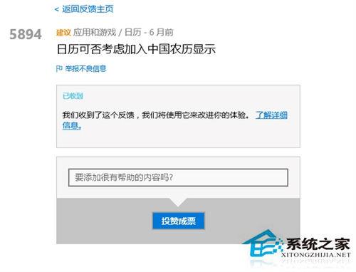 中国用户拒绝升级Win10的原因曝光