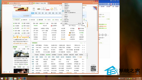 Win8.1系统IE浏览器滚动浏览网页的快捷键是什么?