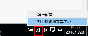 Windows10查看网络连接详细信息的方法