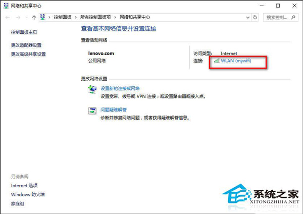 Windows10查看网络连接详细信息的方法