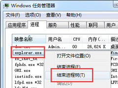 Win7提示uxtheme.dll丢失的处理技巧