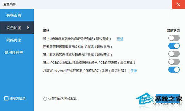Win10使用非管理员账户可让系统风险降低82%