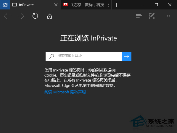 Win10系统Edge浏览器InPrivate漏洞修复失败