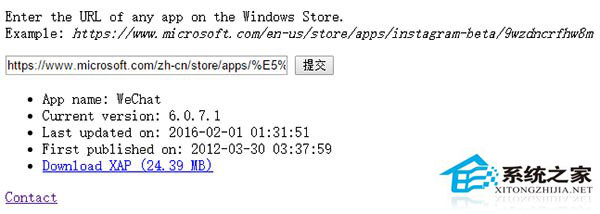 小工具帮助你显示Win10商店应用更新日期