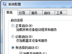 Win7系统如何提高开机速度？