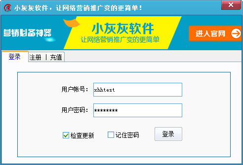 小灰灰淘宝生意参谋选词助手 V1.0 绿色版