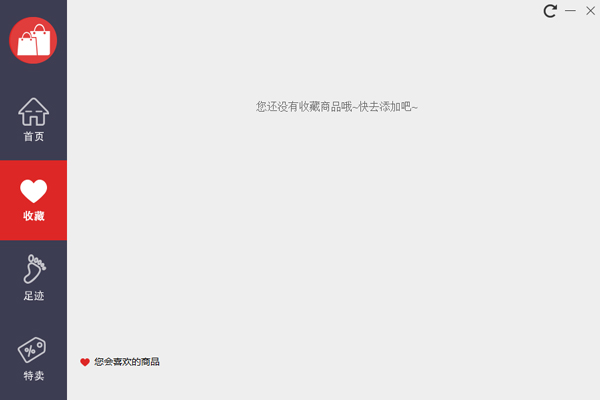 省钱购物助手 V1.0.3.3