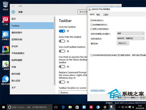 Win10预览版14271对控制面板作出改进
