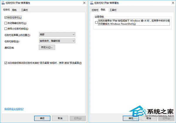 Win10预览版14271对控制面板作出改进