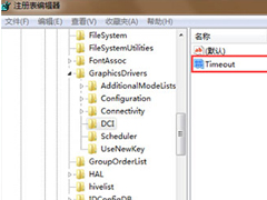Win7通过Print Screen键全屏截图时黑屏怎么办？