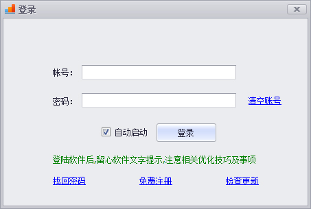 搜客云优化 V4.9.9.5