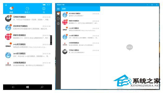 Win10 UWP版《旺信》进入商店测试阶段
