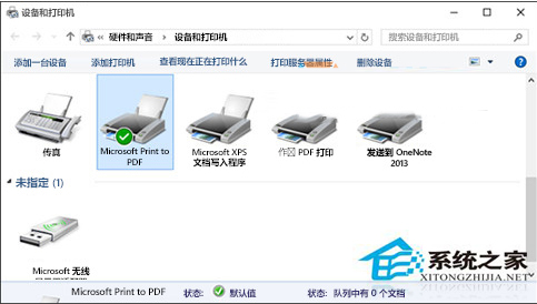 Win10打印机无法工作如何修复？