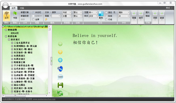 古典书屋小说 V8.0