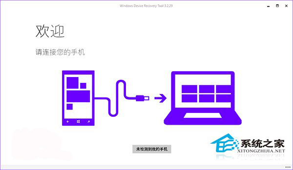 微软官方Win10《设备恢复工具》更新升级