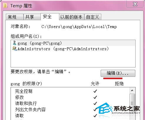 Win7系统安装时报错0x800700B7的处理方案