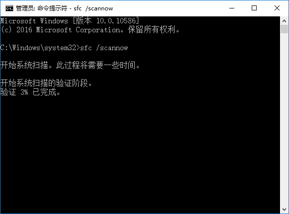 微软正在修复Win10检查系统文件问题