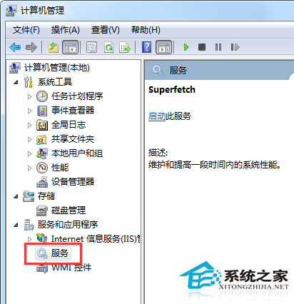 Win7下svchost.exe内存占用过高怎么办？