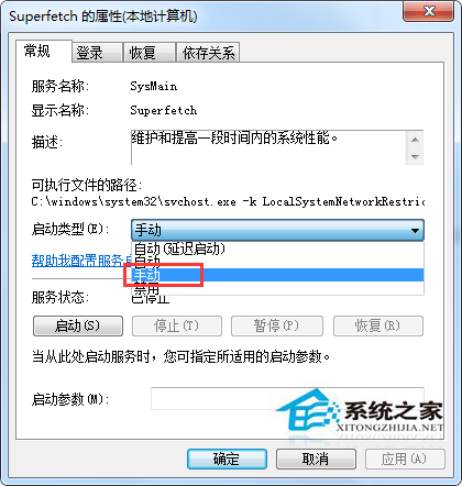 Win7下svchost.exe内存占用过高怎么办？