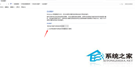Win10系统每天都会自动开机怎么取消？
