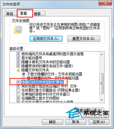 Windows7系统下修改后缀名无效怎么办？