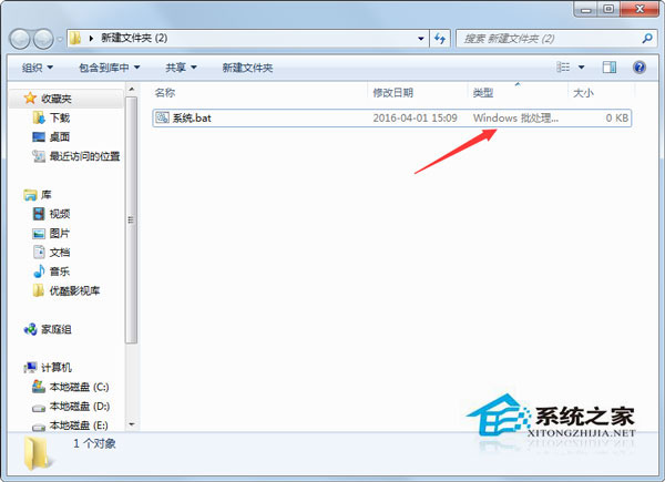 Windows7系统下修改后缀名无效怎么办？