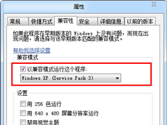 Win7玩红色警戒时突然黑屏的处理措施