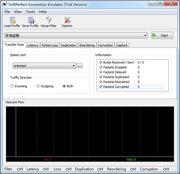 Connection Emulator(连接仿真器) V1.7
